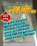 Buy 5cladba precursors adbb 4F-MDMB-BUTINACA jwh-073 K2 spice mamba weed AMB-FUBINACA 5fmdmb-2201 skelbimo nuotrauka