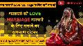 Apni Shadi Todne Ka Upay skelbimo nuotrauka